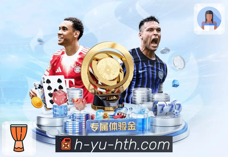 华体会 品牌合作